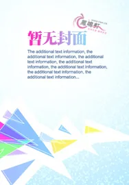 《帝业倾情》小说封面
