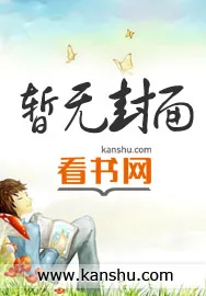 《山乡村怪》小说封面