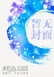 《美女总裁的特种兵王》小说封面