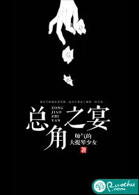 《总角之宴》小说封面