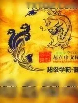 《雕龙刻凤》小说封面