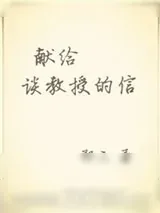 《我一见你就笑》小说封面