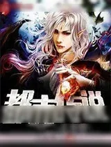 《都市传说之龙隐》小说封面