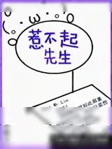 《他是天使》小说封面