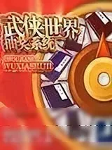 《大唐双龙传》小说封面