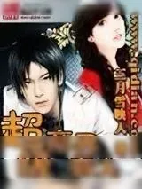 《超级商界奇人》小说封面