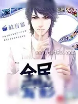 《全民写影》小说封面