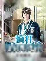 《疯狂娱乐系统》小说封面