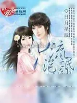 《流氓帅哥泡美女》小说封面