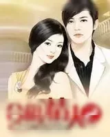 《合租情人2》小说封面