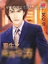 《重生之商海惊涛》小说封面