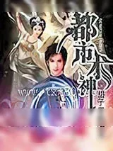 《都市术神》小说封面