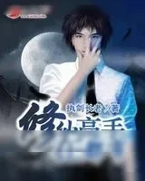 《修仙高手在都市》小说封面