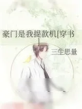 《为爱重生》小说封面