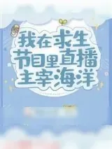《荒岛求生》小说封面