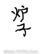 《求生之路》小说封面