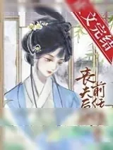 《丧夫后又被前任独占了》小说封面