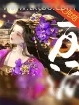 《拜托，反派怎么可能傻白甜》小说封面