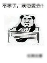 《学习不如谈恋爱》小说封面