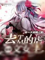 《总裁的替罪娇妻》小说封面