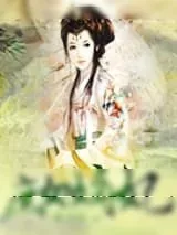 《庶女嫡妃》小说封面