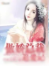 《傲娇总裁追爱记》小说封面