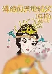 《我磕的CP成真啦》小说封面