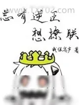 《总有逆臣想撩朕》小说封面