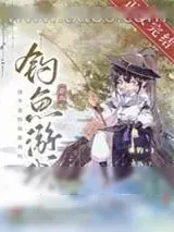《侠客行》小说封面