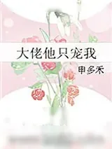 《南瓜娱乐》小说封面