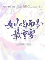 《女儿的面子最重要》小说封面