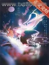 《星际第一造梦师》小说封面