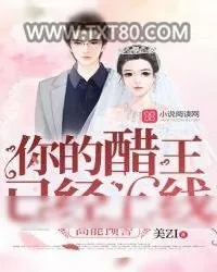 《傲娇帝少打脸日常》小说封面