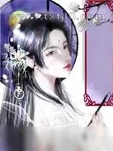 《穿成宅斗文里的美娇娘》小说封面
