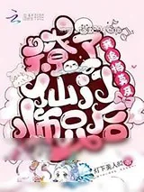《诛魔》小说封面