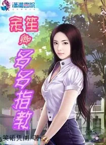 《余笙卿多多指教》小说封面