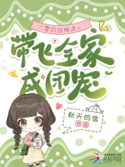 《六零奶团被读心，带飞全家成团宠》小说封面