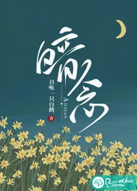 《暗念》小说封面