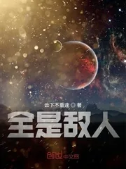 《源变觉醒》小说封面