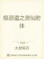 《恶徒养成手册》小说封面