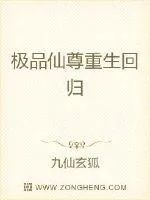 《仙尊重生回归都市》小说封面