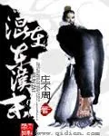 《混在东汉末》小说封面