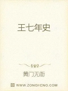 《不败皇朝》小说封面