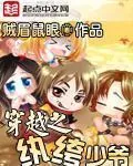 《传奇纨绔少爷》小说封面