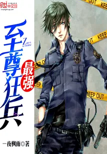 《最强至尊狂兵》小说封面