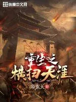 《重生之横扫天涯》小说封面