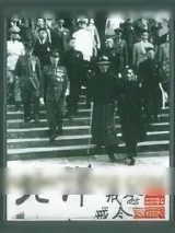 《北洋》小说封面