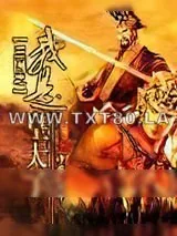 《三国之我是皇太子》小说封面