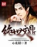 《绝世文鼎》小说封面