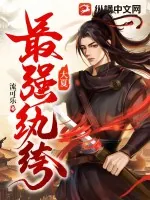 《大夏最强纨绔》小说封面
